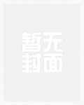 鹅渡屠夫（骨科 高干 NPH）